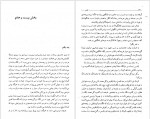 دانلود کتاب کلیدر جلد دهم محمود رحمت آبادی 299 صفحه PDF 📘-1