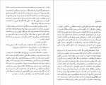 دانلود کتاب کلیدر جلد دهم محمود رحمت آبادی 299 صفحه PDF 📘-1