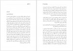 دانلود کتاب کیجا سجاد صابر 145 صفحه PDF 📘-1