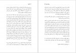 دانلود کتاب کیجا سجاد صابر 145 صفحه PDF 📘-1
