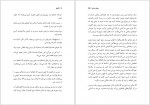 دانلود کتاب کیجا سجاد صابر 145 صفحه PDF 📘-1