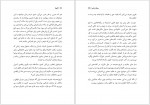 دانلود کتاب کیجا سجاد صابر 145 صفحه PDF 📘-1
