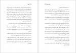 دانلود کتاب کیجا سجاد صابر 145 صفحه PDF 📘-1