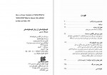 دانلود کتاب کیسلوفسکی از زبان کیسلوفسکی هوشنگ حسامی 330 صفحه PDF 📘-1