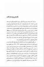 دانلود کتاب کیسلوفسکی از زبان کیسلوفسکی هوشنگ حسامی 330 صفحه PDF 📘-1
