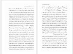 دانلود کتاب کیسلوفسکی از زبان کیسلوفسکی هوشنگ حسامی 330 صفحه PDF 📘-1