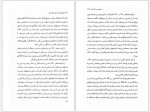 دانلود کتاب کیسلوفسکی از زبان کیسلوفسکی هوشنگ حسامی 330 صفحه PDF 📘-1