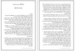 دانلود کتاب گاهی دست ما نیست دریا دلنواز 630 صفحه PDF 📘-1