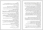دانلود کتاب گاهی دست ما نیست دریا دلنواز 630 صفحه PDF 📘-1