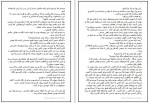 دانلود کتاب گاهی دست ما نیست دریا دلنواز 630 صفحه PDF 📘-1