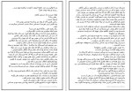 دانلود کتاب گاهی دست ما نیست دریا دلنواز 630 صفحه PDF 📘-1