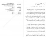 دانلود کتاب گربه ای که کتاب ها را نجات داد سوسوکه ناتسوکاوا 258 صفحه PDF 📘-1
