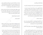 دانلود کتاب گربه ای که کتاب ها را نجات داد سوسوکه ناتسوکاوا 258 صفحه PDF 📘-1