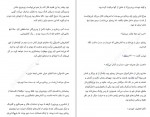 دانلود کتاب گربه ای که کتاب ها را نجات داد سوسوکه ناتسوکاوا 258 صفحه PDF 📘-1