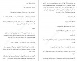 دانلود کتاب گربه ای که کتاب ها را نجات داد سوسوکه ناتسوکاوا 258 صفحه PDF 📘-1