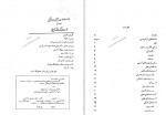 دانلود کتاب گویش افتری همادخت همایون 210 صفحه PDF 📘-1