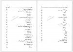 دانلود کتاب گویش افتری همادخت همایون 210 صفحه PDF 📘-1