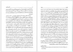دانلود کتاب گویش افتری همادخت همایون 210 صفحه PDF 📘-1
