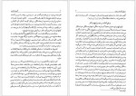 دانلود کتاب گویش افتری همادخت همایون 210 صفحه PDF 📘-1
