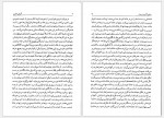 دانلود کتاب گویش افتری همادخت همایون 210 صفحه PDF 📘-1