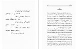 دانلود کتاب یادنامه دکتر محسن هشترودی هادی سود بخش 339 صفحه PDF 📘-1