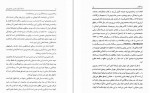 دانلود کتاب یادنامه دکتر محسن هشترودی هادی سود بخش 339 صفحه PDF 📘-1