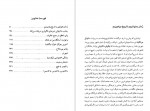 دانلود کتاب یا قیصر یا هیچی مانوئل مونتالبان 528 صفحه PDF 📘-1