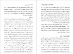 دانلود کتاب یا قیصر یا هیچی مانوئل مونتالبان 528 صفحه PDF 📘-1