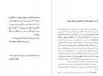 دانلود کتاب یا قیصر یا هیچی مانوئل مونتالبان 528 صفحه PDF 📘-1