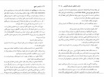 دانلود کتاب یا قیصر یا هیچی مانوئل مونتالبان 528 صفحه PDF 📘-1