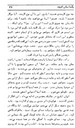 دانلود کتاب یک داستان کثیف فیودور داستایفسکی 31 صفحه PDF📘-1