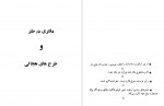 دانلود کتاب یادداشت های آدم پر مدعا جواد مجایی 95 صفحه PDF 📘-1