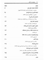 دانلود کتاب مهجوری و مشتاقی فضل الله رضا 291 صفحه PDF 📘-1