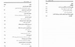 دانلود کتاب مهجوری و مشتاقی فضل الله رضا 291 صفحه PDF 📘-1