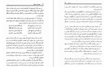 دانلود کتاب مهجوری و مشتاقی فضل الله رضا 291 صفحه PDF 📘-1