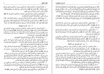 دانلود کتاب اصول کافی جلد سوم محمد بن یعقوب کلینی 339 صفحه PDF 📘-1