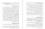 دانلود کتاب زنان نامی در تاریخ فرهنگ و تمدن اسلامی عبدالرحیم عقیقی بخشایشی 844 صفحه PDF 📘-1