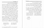 دانلود کتاب مهجوری و مشتاقی فضل الله رضا 291 صفحه PDF 📘-1