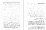 دانلود کتاب زنان نامی در تاریخ فرهنگ و تمدن اسلامی عبدالرحیم عقیقی بخشایشی 844 صفحه PDF 📘-1