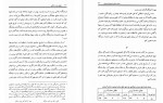 دانلود کتاب مهجوری و مشتاقی فضل الله رضا 291 صفحه PDF 📘-1