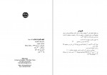 دانلود کتاب تشیع و قدرت در ایران جلد سوم بهزاد کشاورزی 260 صفحه PDF 📘-1