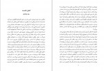 دانلود کتاب نویسنده ها دوبار می میرند محمد موسوی 156 صفحه PDF 📘-1