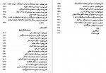 دانلود کتاب تاریخ انقلاب مشروطیت ایران جلد ششم و هفتم مهدی ملک زاده 536 صفحه PDF 📘-1