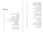 دانلود کتاب تشیع و قدرت در ایران جلد سوم بهزاد کشاورزی 260 صفحه PDF 📘-1