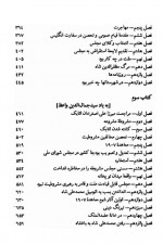 دانلود کتاب تاریخ انقلاب مشروطیت ایران جلد اول دوم سوم مهدی ملک زاده 713 صفحه PDF 📘-1