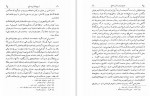 دانلود کتاب نامه دانشوران ناصری جلد سوم جمعی از فضلا و دانشمندان دوره قاجار 463 صفحه PDF 📘-1