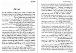 دانلود کتاب تاریخ انقلاب مشروطیت ایران جلد اول دوم سوم مهدی ملک زاده 713 صفحه PDF 📘-1