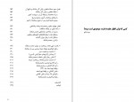 دانلود کتاب تشیع و قدرت در ایران جلد سوم بهزاد کشاورزی 260 صفحه PDF 📘-1