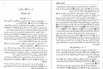 دانلود کتاب اصول کافی جلد چهارم محمد بن یعقوب کلینی 351 صفحه PDF 📘-1