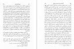 دانلود کتاب نامه دانشوران ناصری جلد سوم جمعی از فضلا و دانشمندان دوره قاجار 463 صفحه PDF 📘-1